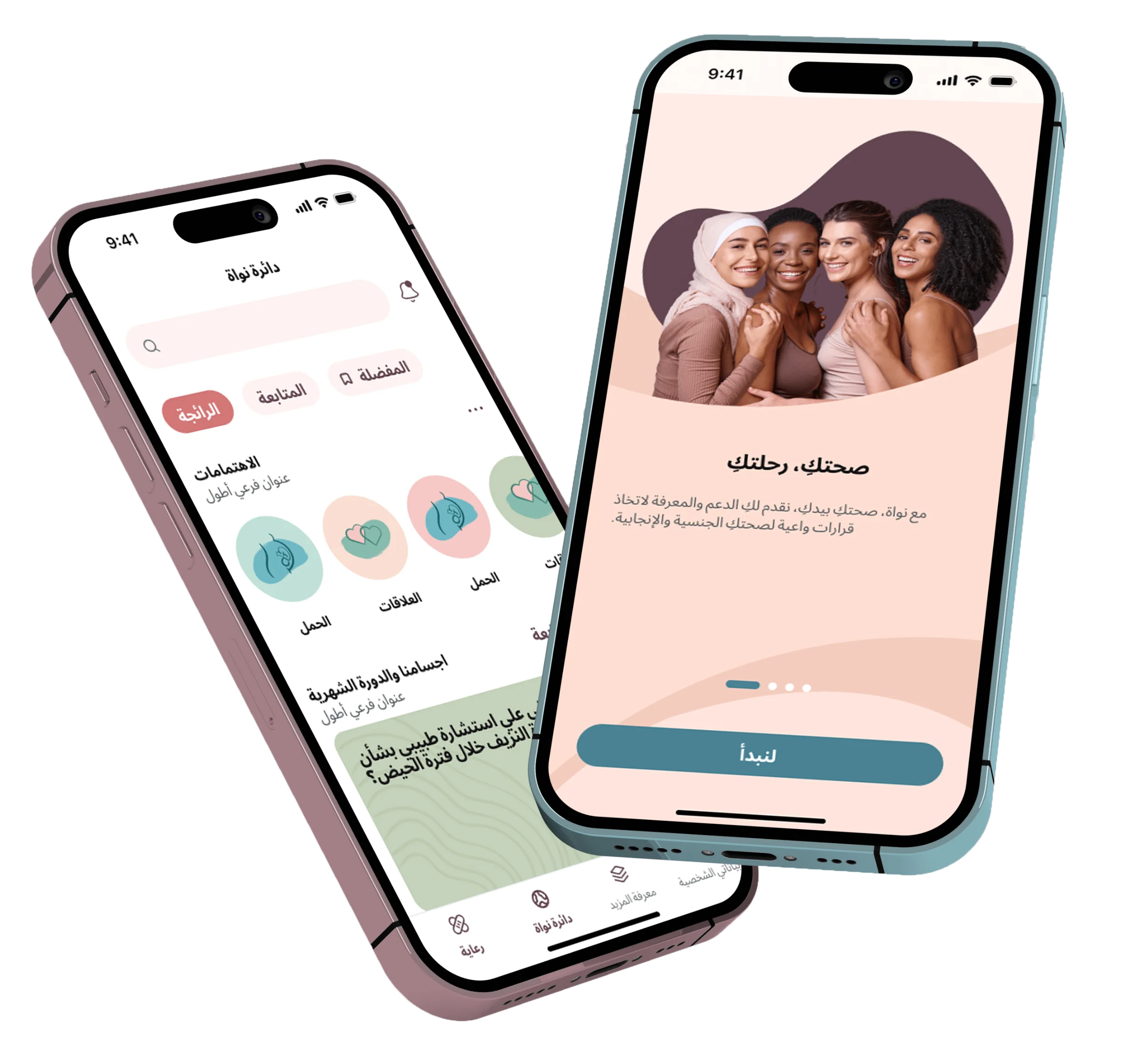 Nawat mobile app interface showing health features